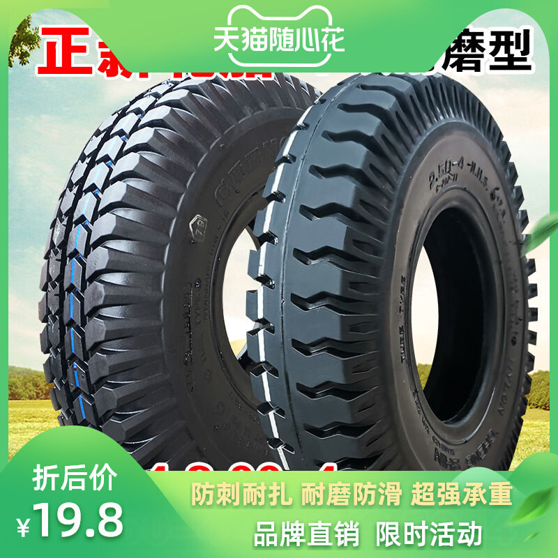 Zhengxin tire official flagship store flagship coupon 2 80 2 50 3 00 4 10 9 3 50-4 electricity