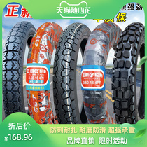 Positive New Tire Official Flagship Store Flagship Coupon 3 50-16 Treasure Comfort 125 Motorcycle Outside Tire