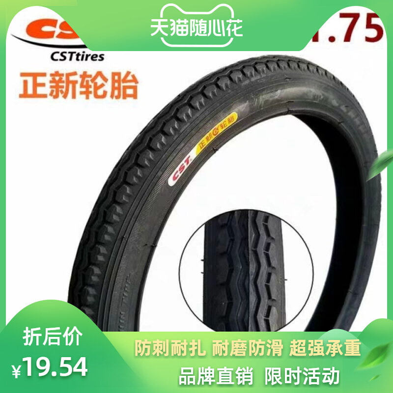 Zhengxin Tire official flagship store flagship coupon 16x1 75 children's folding car 16 inch 47-305 adults