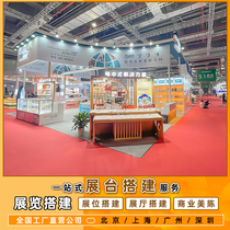 Beijing Shanghai Exhibition stand to build national exhibition exhibition Furnishing Beauty Food Exhibition Hall Exhibition Flash Shop