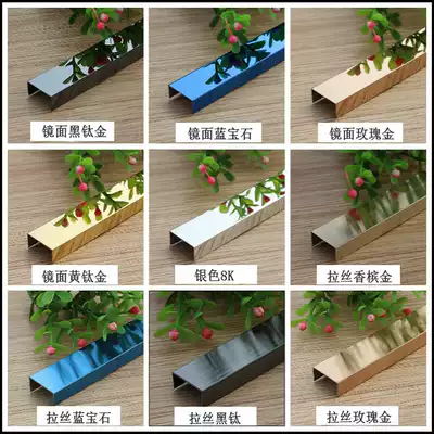 Stainless steel titanium alloy U-shaped strip Embedded edge banding strip Edging strip Brushed rose gold edge ceiling ceiling decorative strip