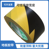 Black and yellow floor tape PVC floor marking zebra warning line marking warning tape color positioning tape