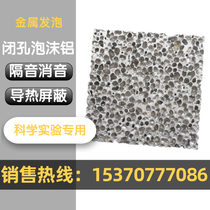 Closed cell foam aluminum sound-absorbing sound insulation foam aluminum sound-absorbing filter silencer damping thermal shielding Exterior wall decoration materials