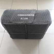 Spray tower special standard wire mesh demister 304L standard acid and alkali chemical defogging equipment