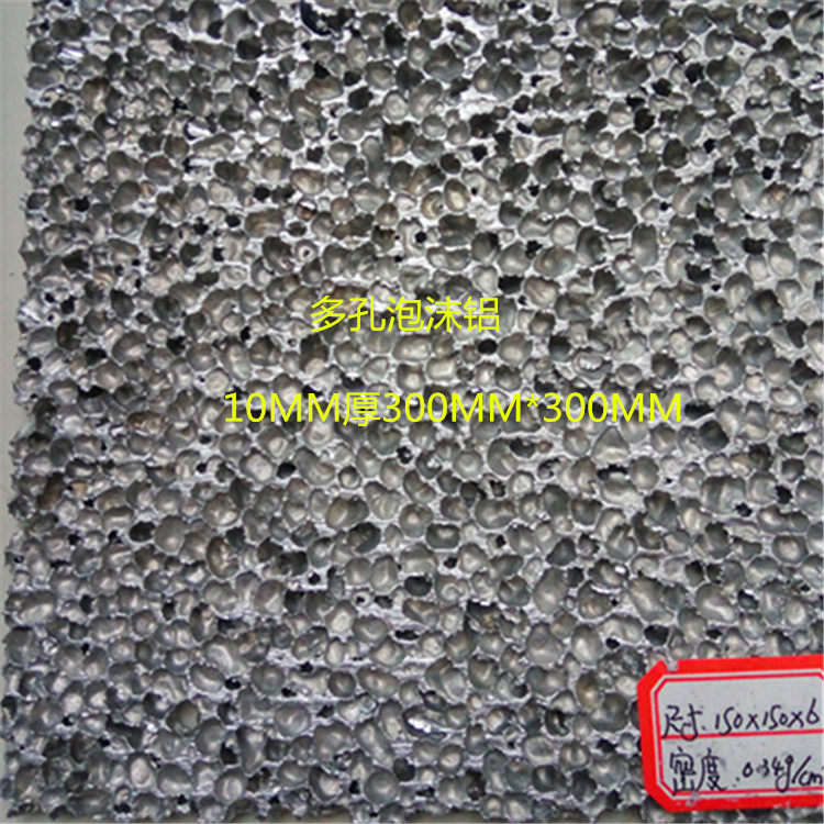 Silenced version foam aluminium honeycomb closed-hole metal aluminium foam aluminium soundproof damping special material