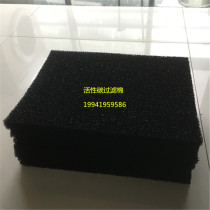 Explosion-proof air outlet cabinet dust honeycomb activated carbon filter cotton activated carbon filter PPI10