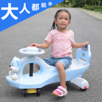 Childrens twist car Shake car Free slide car 1-3 years old Baby car Male and female children baby toys 3-6 years old