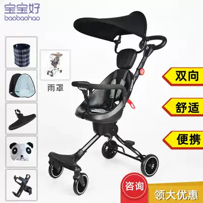 Baby good children's baby baby artifact light folding two-way high landscape V1V3 children walking baby cart baby trolley