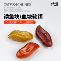 Blood clot soft bait Luya fake bait for fishing black fish black pit black thunder strong bass reaction bait special bait for black fish catfish