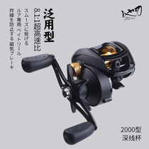 Ponded Road Sub-water Dropwheel Microsomething is far thrown into the black special anti-fried line full metal special freshwater offshore fishing line wheel