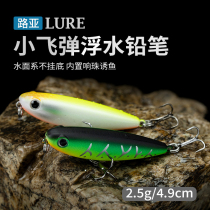 Pool edge lure ZigZag dog water surface floating pencil fake bait 2 5g micro-object long-range shot military fish cocked mouth sea bass kill