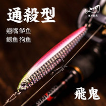 Flying ghost slow-sinking pencil Lua fake bait long-range submersible cocked bass bass makou-tong kill wild fishing freshwater sea fishing special