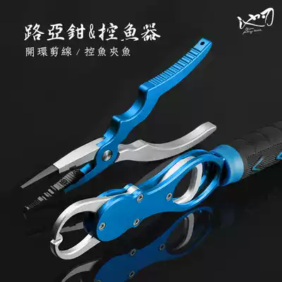 Chi Blade Luya pliers fish control device set Multi-function with scale and ruler pliers Catch clamp fish pick hook pliers Fishing supplies