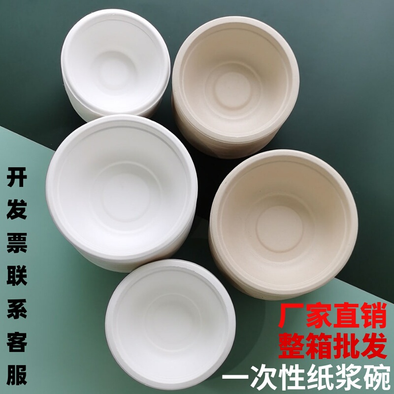 Disposable Biodegradable Household Thickened Paper Bowl Round Lunch Box Commercial Tasting Bowl Fast Food Box Disposable Bowl Tableware Disposable Biodegradable Household Thickened Paper Bowl Round Lunch Box Commercial Tasting Bowl Fast Food Box Disposable Bowl Tableware