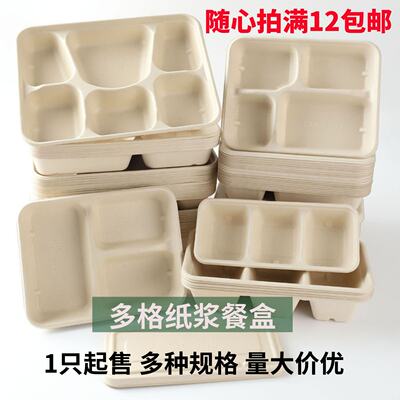 Disposable multi-compartment lunch boxes, degradable takeout packaging boxes, compartmentalized bento boxes, plates, trays, three, four, five or six compartmentalized plates