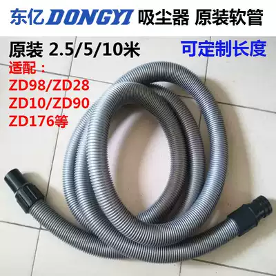 DONGYI vacuum cleaner HOSE ZD98 176 90 ORIGINAL ACCESSORIES EXTENDED PIPE 32 40MM DIAMETER GENERAL accessories