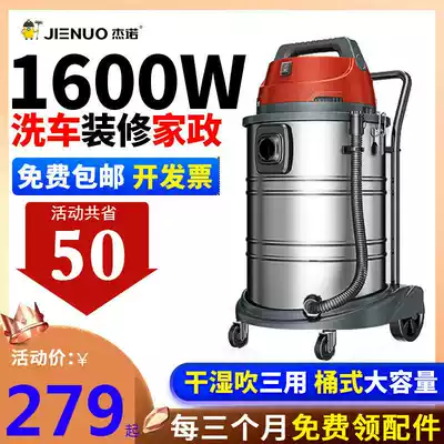Geno 60L car washing vacuum cleaner car 4s beauty shop powerful vacuum cleaning commercial 1600W high power wet and dry