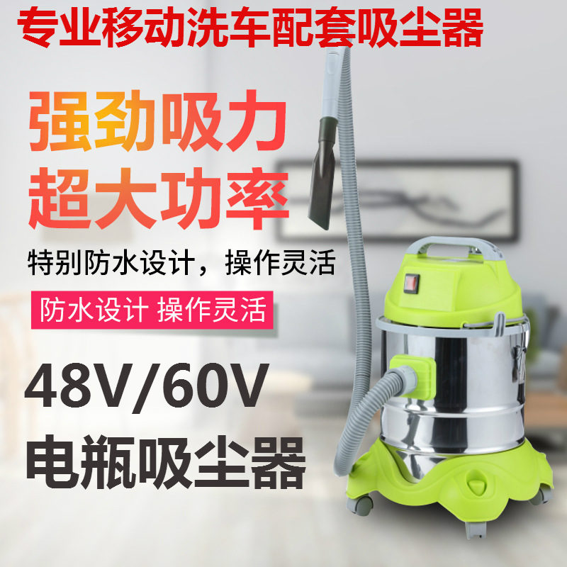 Sibo mobile car wash vacuum cleaner 48V60V volt battery universal mobile car washing machine supporting vacuuming dry and wet dual-use