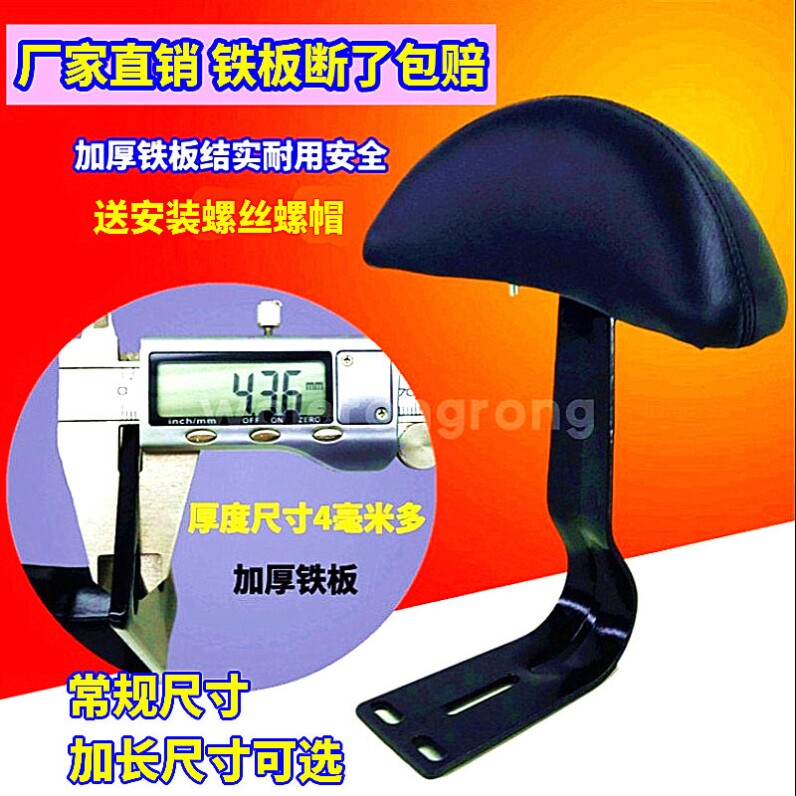 Adult folding back cushion home bicycle electric vehicle rear seat back seat low stool stool rear seat cushion