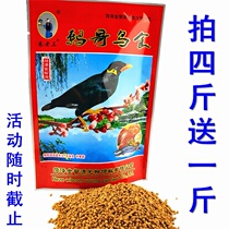 Tiger skin Xuanfeng peony small sun parrot milk powder bird food feed food Bird general food baby bird supplies
