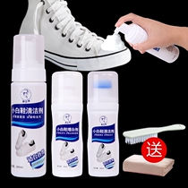 Small White Shoes Decontamination Brightener Cleaning Agents Polish White Shoes Refurbished Shoes Oil Shoes Go Yellow Care Cleaners
