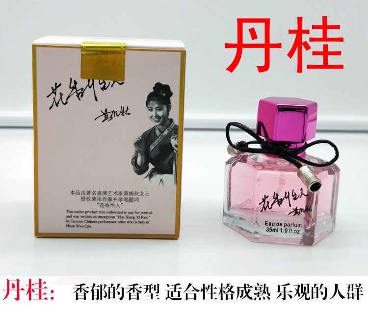 Liu Sanjie Huaxiang dễ chịu osmanthus hương thơm Quảng Tây Quế Lâm đặc sản osmanthus hương thơm Jingui lâu dài hương thơm nước hoa ... suddenly madame glamour 50ml