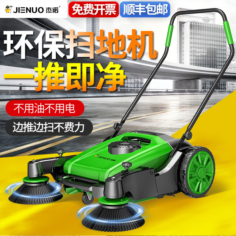Hand-push industrial sweeper no power workshop road farm dust sweeping car JN9055A
