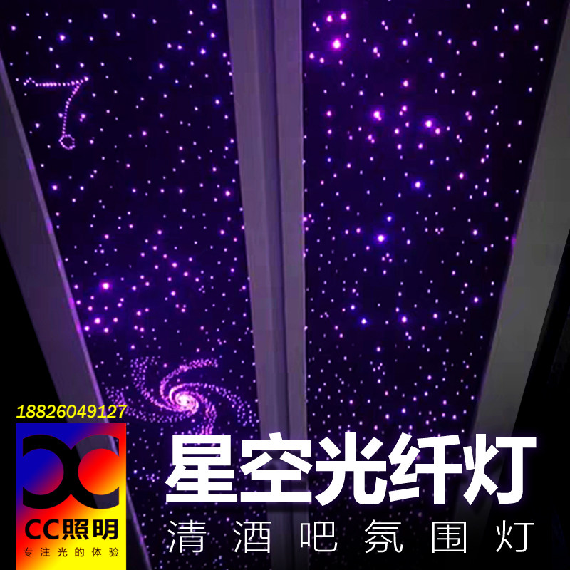 Clear bar atmosphere light fiber optic star light colorful romantic decoration home theater grill bar pub top decoration