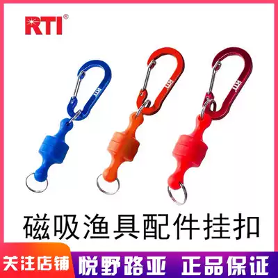 RTI magnetic hook fishing keychain fishing buckle strong suction anti-loss pendant fishing buckle
