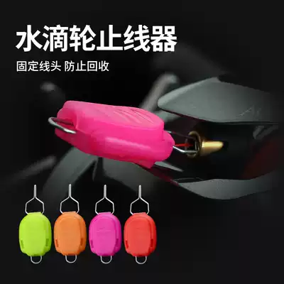 Yueano Luya Aluya Water Dripping Wheel Drum Tail Bars Water Drip Wheel Line Stopper