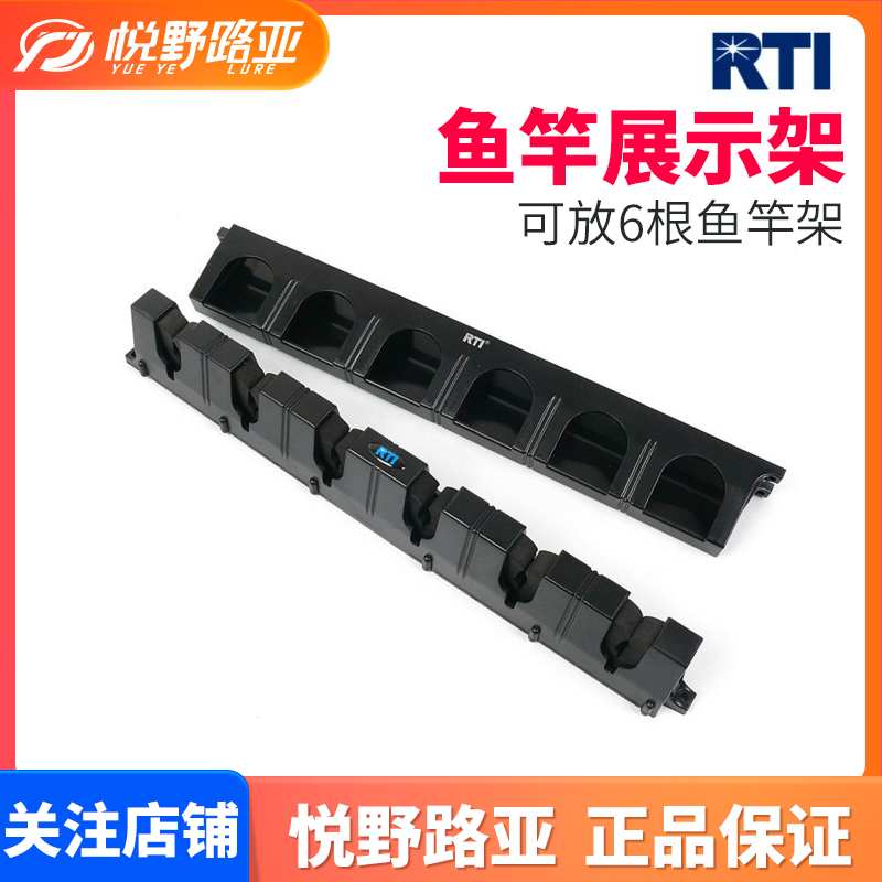 RTI Fishing Rod Rod Racks Home Fishing Rod Racks Collection Racks 6 Fishing Rod Multiple Sets Combined Mounting Rod Holder