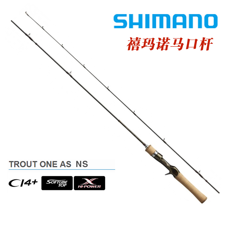 Shimano Jubilee new TROUT ONE AS NS B66ULF Moral stream trout white strip Luia