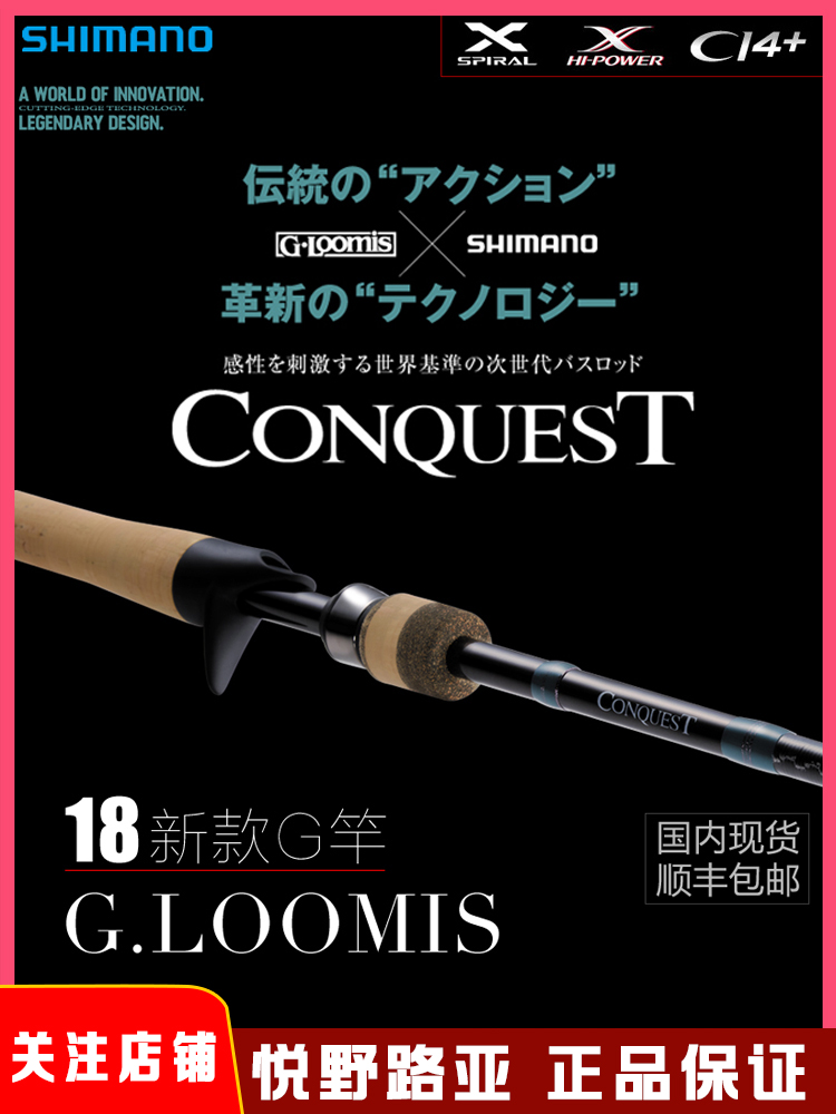 18 18 SHIMANO Jubilee Grod Conquest Conquest to Conquer Afar with GLOOMIS Road Rod Spot
