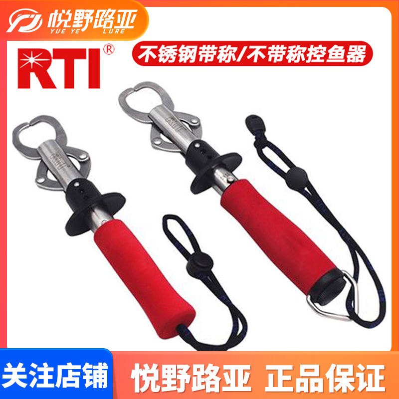 RTI belt weighs Luya fish control device fish clamp fish catcher control fish pliers fish clip lock fish device Luya pliers fishing gear