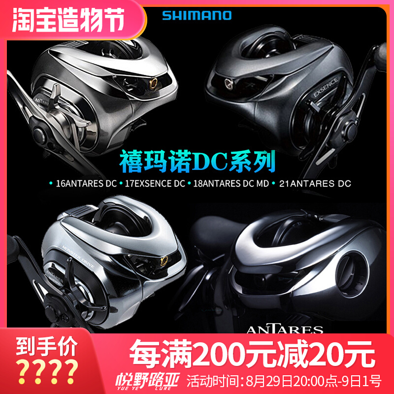 SHIMANO Jubilee 21 new ANTARES DC MGL Far voted with water drop wheels Electronic brake spot