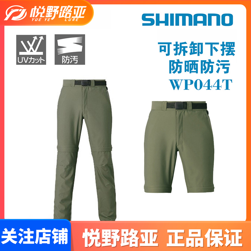 SHIIMANO Jubilee 20 models WP-044T anti-fouling UV mobility Removable shorts fishing long pants