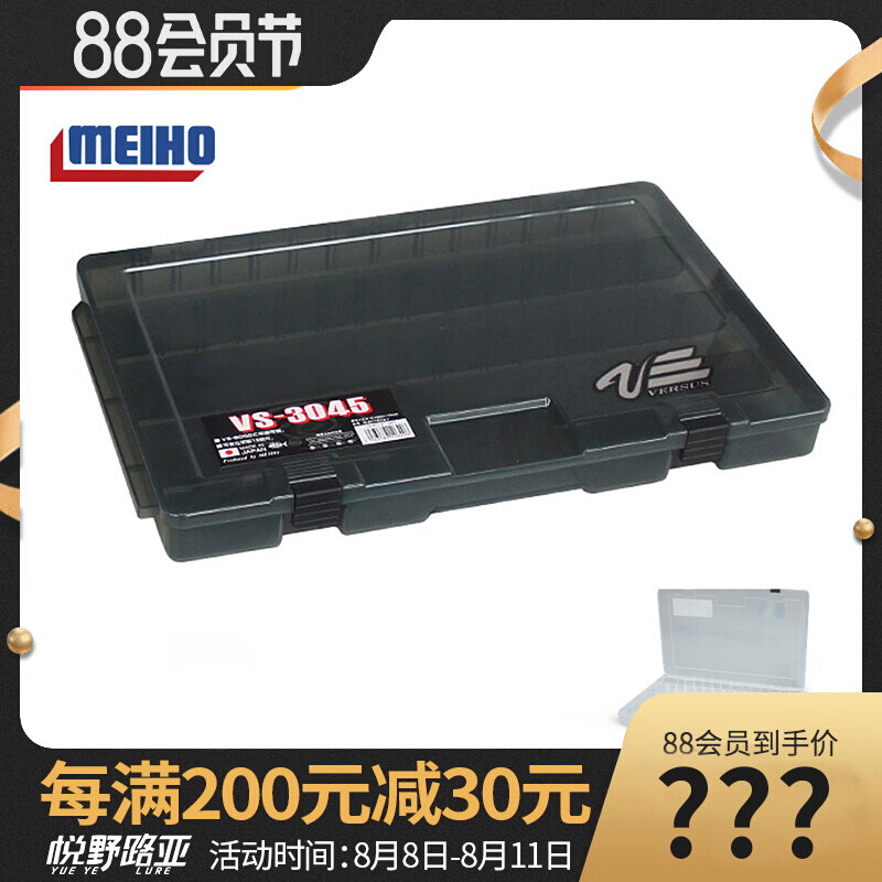 Japan imports MEIHO Mingbang Fishing gear box VS-3045 small accessory box containing box storage box Lu sub - box