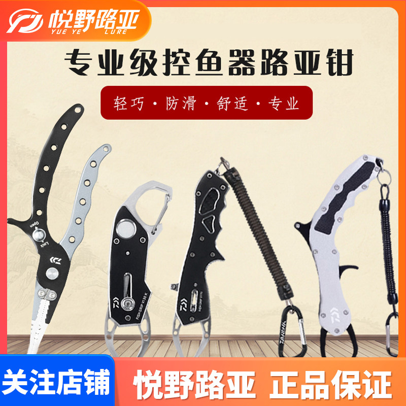 20 20 DAIWA and the fish control instrument ultralight aluminum alloy road subpliers 200HLOCK open loop cut PE with lock stop