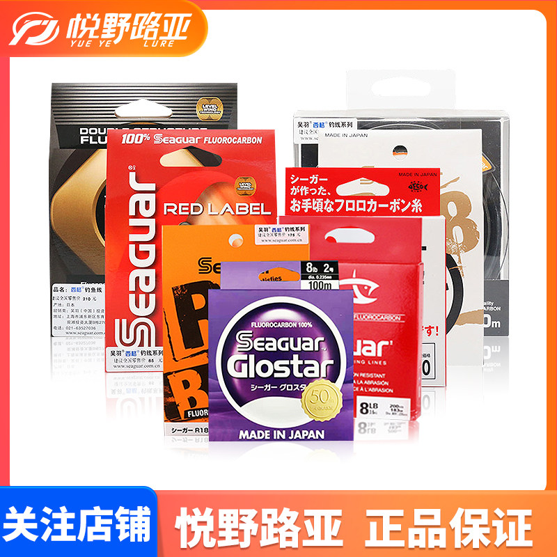 Sig's Star Seaguar White Mark Silver Mark Orange Red Mark Sigron fluorocarbon Line Main Line Sub-Line Leading Carbon Line