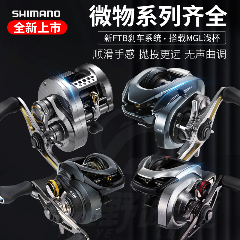 Japanese Imported Shimano 25 Models Adde Dc Cq Bfs Hg Micro Baitcasting Lure Reel in Stock