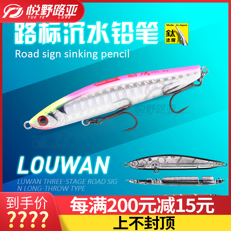 Signpost ilishaeformis Bay Slow Down Waters Pencil Road Subbait Far Throw Bait Teething Black Bass Fish Mandarin Fish Freshwater Sea Fishing