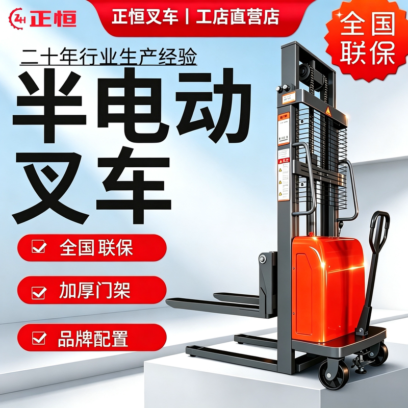 Wuxi 1/2 Ton Semi-Electric Forklift, Human-Powered Electric Lifting and Stacking Small Pallet Truck, Factory Direct Sale