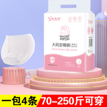 Add Fat Overweight Maternal Sanitary Napkins Pregnant pregnant women Disposable Sleeping Pants Fat MM Women Pee Not Wet Loose high waist Tow