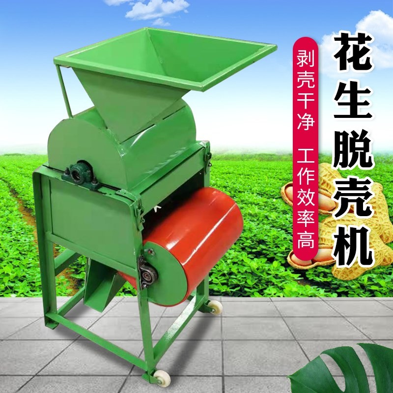Peanut shelling machine peeling machine automatic peeling machine shelling machine household small peanut oil press supporting shell breaking machine
