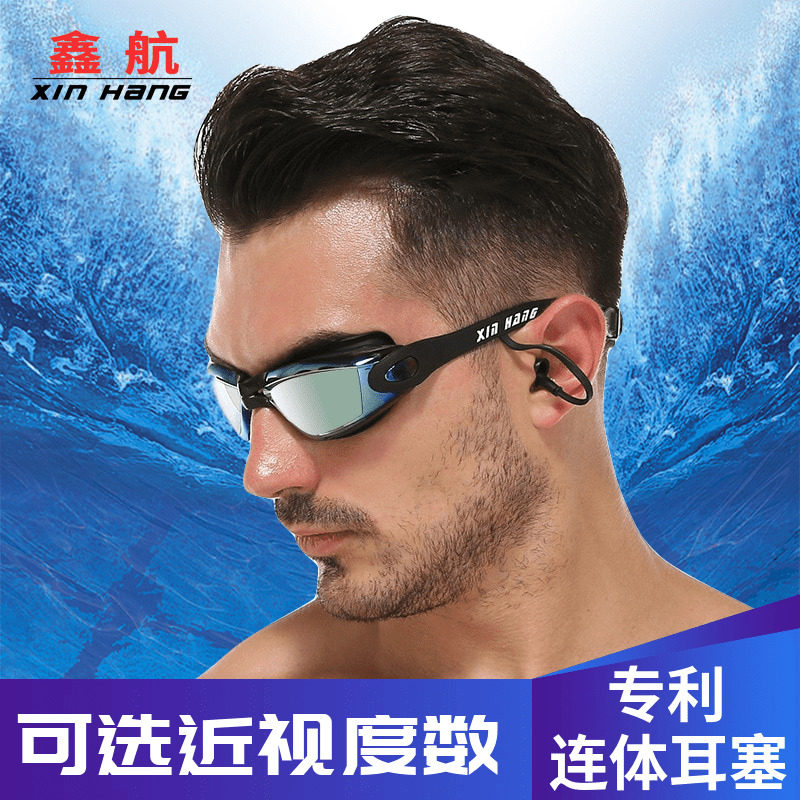 Xinhang adult with combined earplug glasses plating flat fog anti-fog height myopia large frame swimming glasses