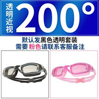 Я близорука на 200 ° по умолчанию черный