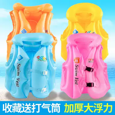 Xinhang children's life jacket buoyancy inflatable vest children's swimsuit anti-drowning vest beginner swimming equipment