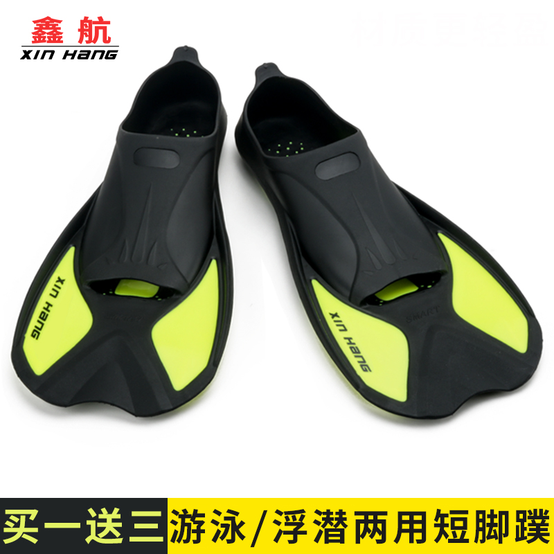 Xinhang Adult Children Short Footed Webbed Professional Swim Snorkeling Snorkeling Equipment Freestyle adjustable duck footboard frogs shoes