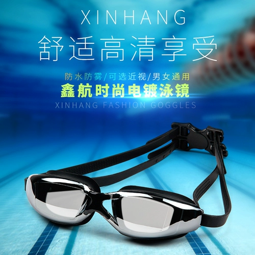 Водонепроницаемые прозрачные очки для плавания для взрослых подходит для мужчин и женщин без запотевания стекол