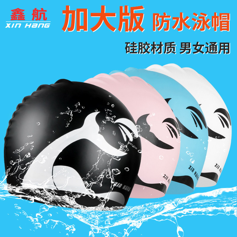 Xinhang water drop swimming cap Men's and women's large size long hair big head ear protection plus size silicone bubble swimming cap waterproof hair care